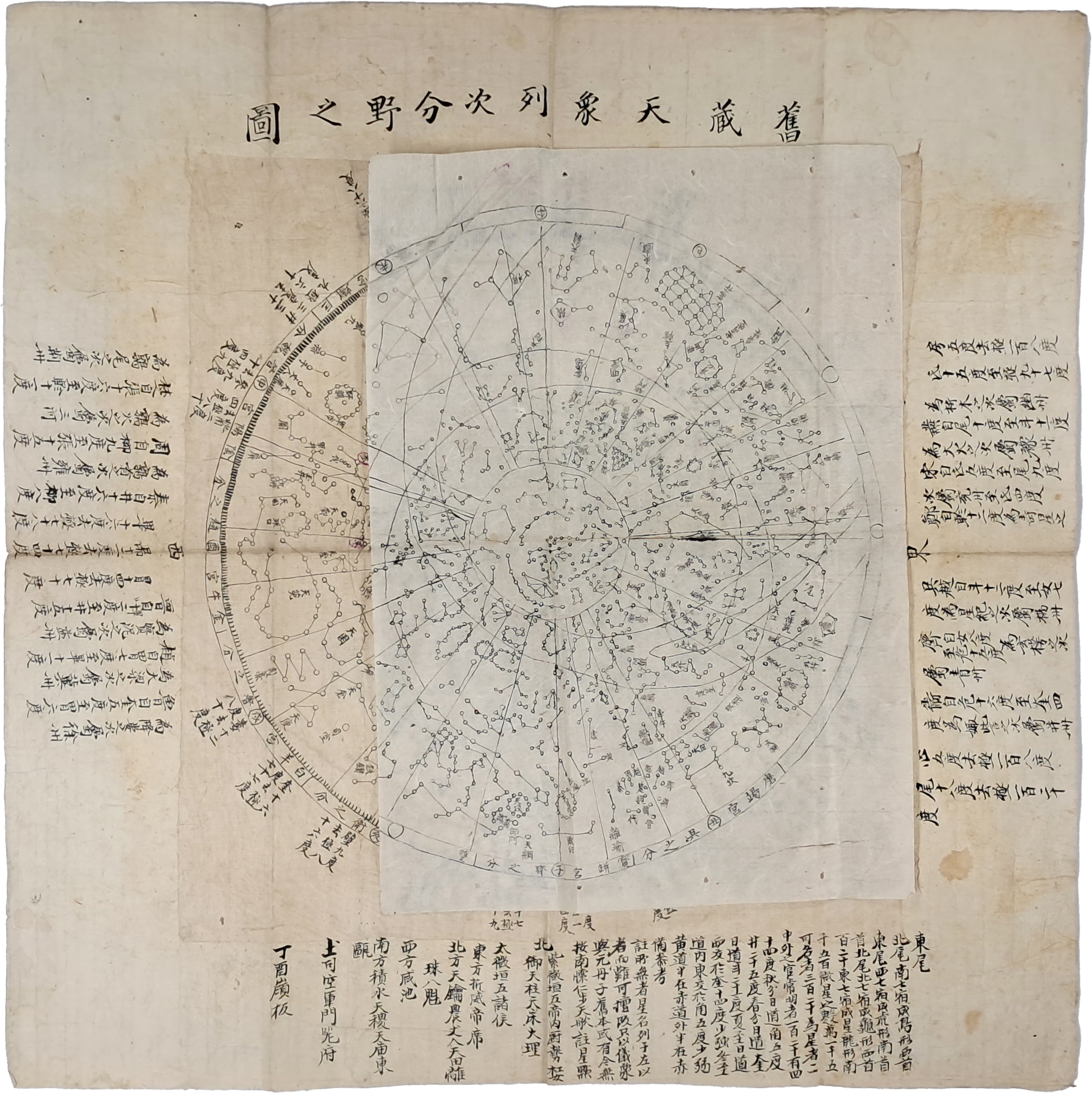 [228] 정유영판(丁酉嶺板) [구장 천상열차분야지도 舊藏天象列次分野之圖]