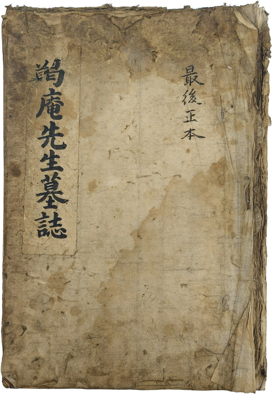 [237] 이현일(李玄逸)의 [갈암선생묘지명 葛庵先生墓誌銘]