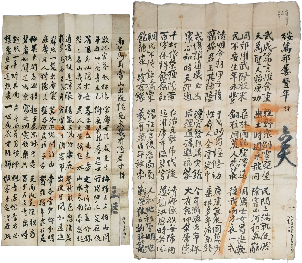 [244] 만희 양진영(晩羲梁進永)과 양두순(梁斗淳)의 과지(科紙)