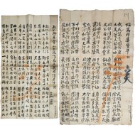 [244] 만희 양진영(晩羲梁進永)과 양두순(梁斗淳)의 과지(科紙)