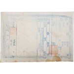 [342] 관허 보선회사 경상연해연강 보험장권 官許保船會士慶尙沿海沿江保險掌券