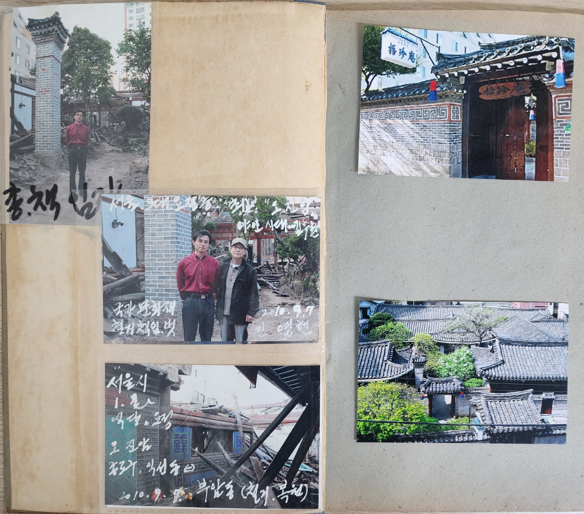 [344] 송은 이병직(松隱 李秉直)의 가옥에서 서울시 등록음식점 1호로 운영되었던 오진암(梧珍庵)의 철거과정과 무계원 복원 모습까지 기록된 사진 자료