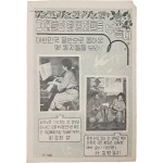 한국전쟁 삐라 - 그대들의 옛 동지들은 부른다