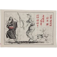 한국전쟁 삐라 - 이번 공격에 나는 왜 죽엄의 길을 가야 하나?