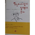 왕십리 바람이 실크로드로 분다