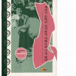 채만식 문학의 인식론적 지형도와 구성 원리