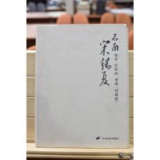 석남 송석하 영상 민속의 세계 연희편