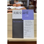 미술사논단 제12호