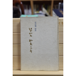 넋마저 바치오리