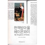 헌책방마을 헤이온와이