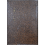 음악하는 이파리 (김재흔 시집)