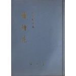 파종원 - 김상훈 시조집