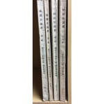 한국사논총(1~4집) 총4권