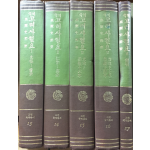 국역 고려사절요(1~5권) 전5권