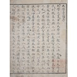 강석붕(姜錫朋) 장서인 날인된 대학·중용·효경 필사본 [대중초 大中抄]