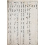 [당율광선 唐律廣選] 필사본