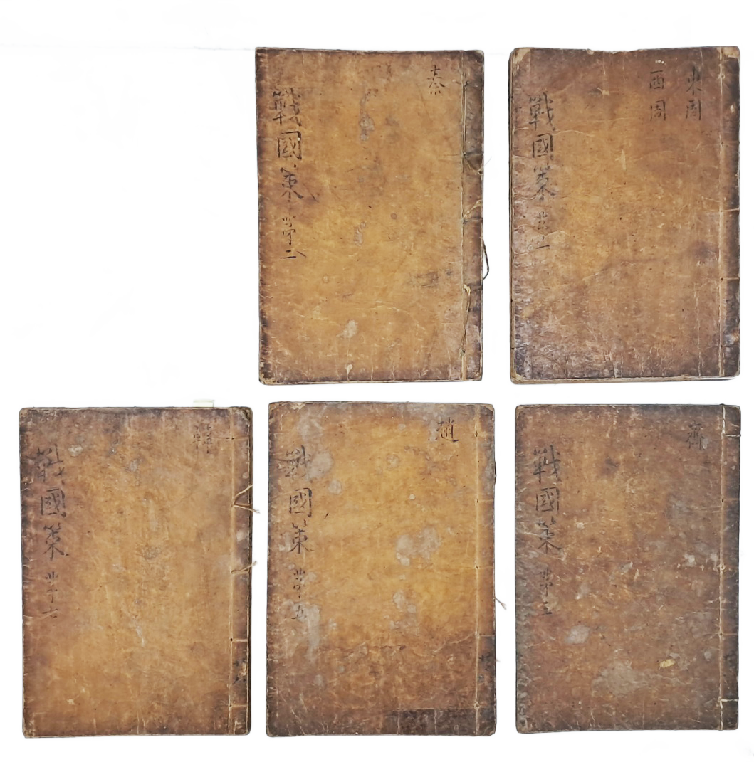 [전국책 全國策] 권1·3·4·6·8 5책