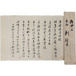 [3] 조선후기 여주 목사와, 공조판서 등을 역임한 문신 김명진(金明鎭)의 간찰과 봉피