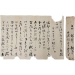 [4] 충북 단양 출신 유생 권인두(權仁斗) 간찰과 봉피