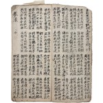 [5] 상원월야여옥랑비자관(上元月夜與玉琅妃子觀) 등을 수록한 [한시집] 필사본