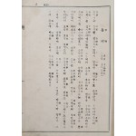 [17] 국악 [음계]