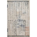 [21] [어록해 語錄解] 필사본