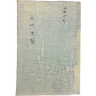 [22] 경성에 관한 다양한 정보들을 수록한 [경성편람 京城便覽]