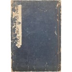 [29] 한어음운 연구서 [운경지요록 韻鏡指要錄]