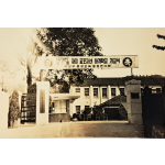 1973학년도 제1회 재미 교포자녀 하계학교 관련사진 40점이 실린 앨범