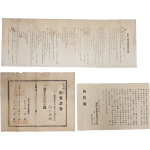 일제강점기 [충북자동차운수조합계약] 등 운수사업 관련자료 3점 일괄