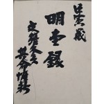 [36] 풍수관련 자료 모음집 [명당록 明堂錄] 스크랩북