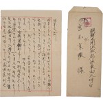 [38] 만주제국 실체우표가 부착된 편지와 봉피