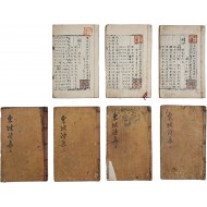 [45] 유려한 필체로 쓴 [증간교정왕장원집주분류동파선생시 增刊校正王狀元集註分類東坡先生詩] 14권7책 완질