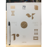 어제의 책 오늘의 희망