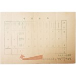 장택상 소형 홍보전단