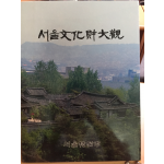 서울문화재대관