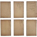 [79] 점 복술서 [대육임대全 大六壬大全] 6책 일괄