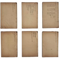 [79] 점 복술서 [대육임대全 大六壬大全] 6책 일괄