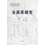 김만중연구 (한국문학연구총서 고전문학편 5)