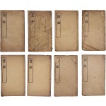 [81] 상무인서관 장판 [사서집주 四書集註] 8책 일괄