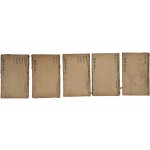 [82] [신간 교정 증보 원기시운 활법전서 新刊校正增補圓機詩韻活法全書] 5책 일괄