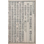 [86] 중국 한시집 [십팔가시초 十八家詩鈔] 영본 1책