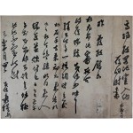 [89] 척질(戚姪) 병기(秉樭)가 일산 군수에게 보낸 간찰