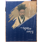 매천 황현과 매천집