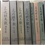 문화재대관 총7권