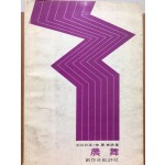 농무 (신경림시집)