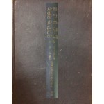 공산주의의 사회학과 심리학