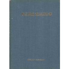 보신각종 중주보고서