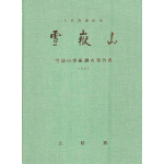 천연보호구역 설악산