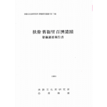 부여 구아리 백제유적 발굴조사보고서